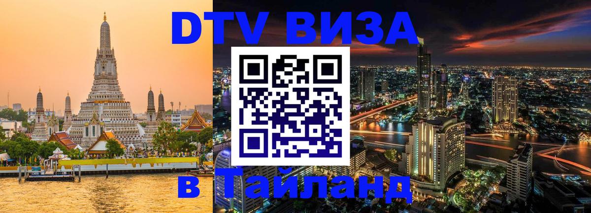 Сколько стоит DTV виза — актуальные цены, оформление даже без документов - Йошкар-Ола  05.10.2025 